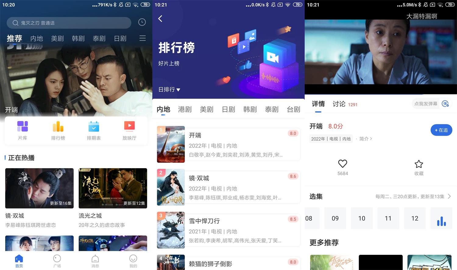 安卓飞瓜影视v2.8.8绿化版-源来如此