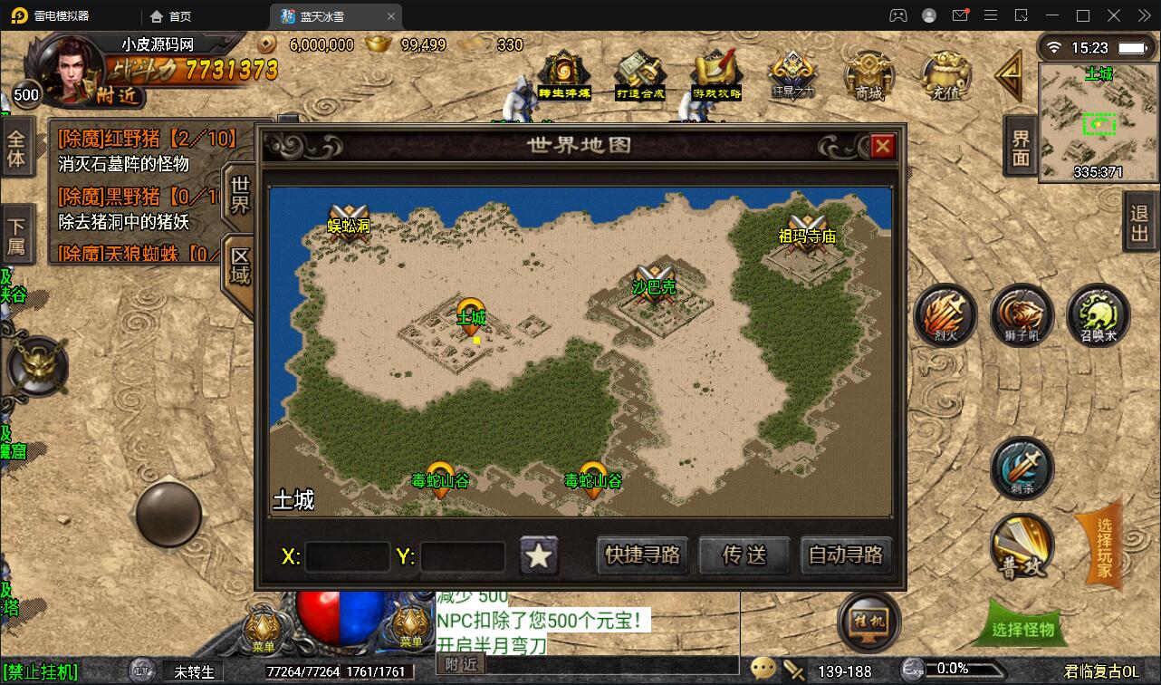 战神引擎传奇手游【蓝天冰雪君临复古】2022整理服务端+情怀BOSS+神龙秘境+宠物大师+充值后台【站长亲测】插图5