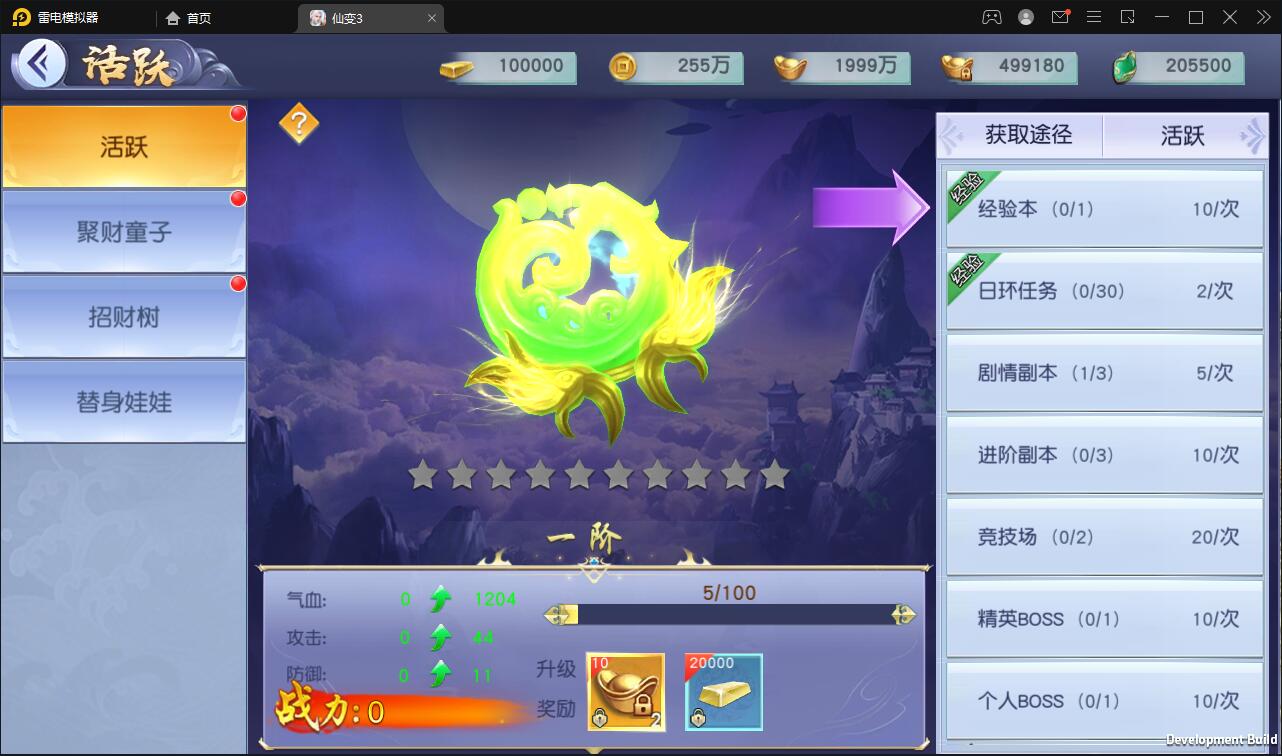 仙侠手游【仙变3】2022整理Linux手工服务端+GM后台+双区+双端【站长亲测】插图32