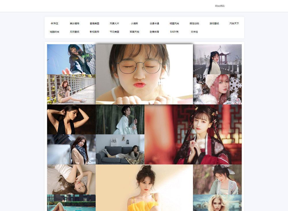 HTML5响应式自动采集API壁纸系统源码自适应手机端-源来如此