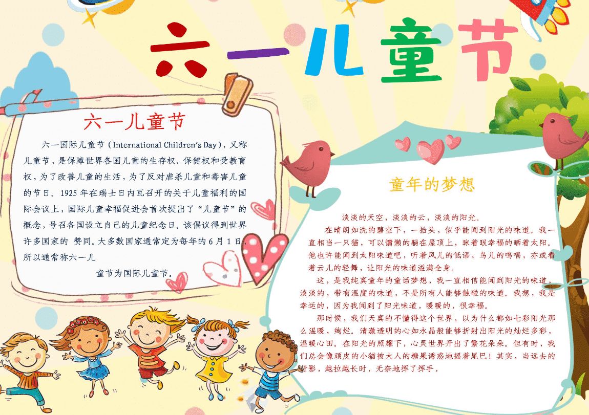 几千份的手抄报模板 家里有神兽的有福了-源来如此