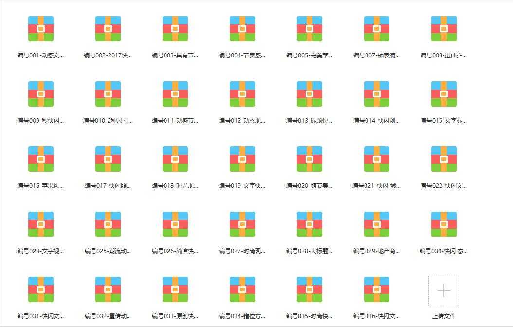 209套抖音快闪PPT分享插图1 209套抖音快闪PPT分享插图1