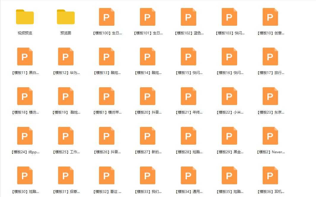 209套抖音快闪PPT分享插图2 209套抖音快闪PPT分享插图2