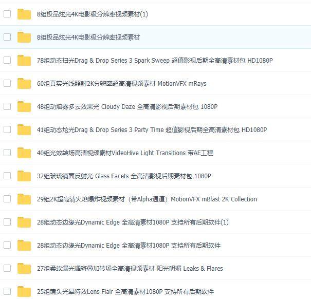 设计剪辑可以用到的字体视频音乐音效素材-源来如此