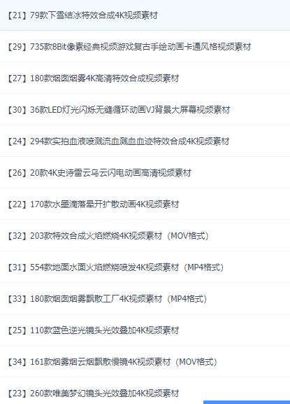 非常全的4063套视频特效素材分享-源来如此