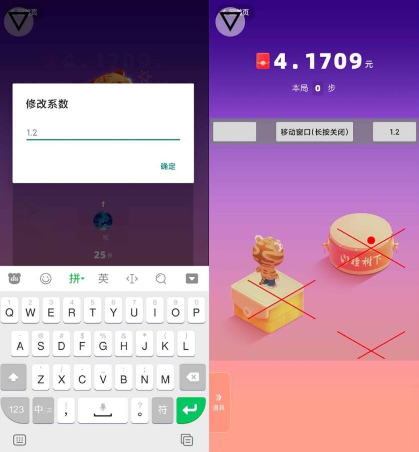 安卓快手跳一跳辅助v1.0.0-源来如此