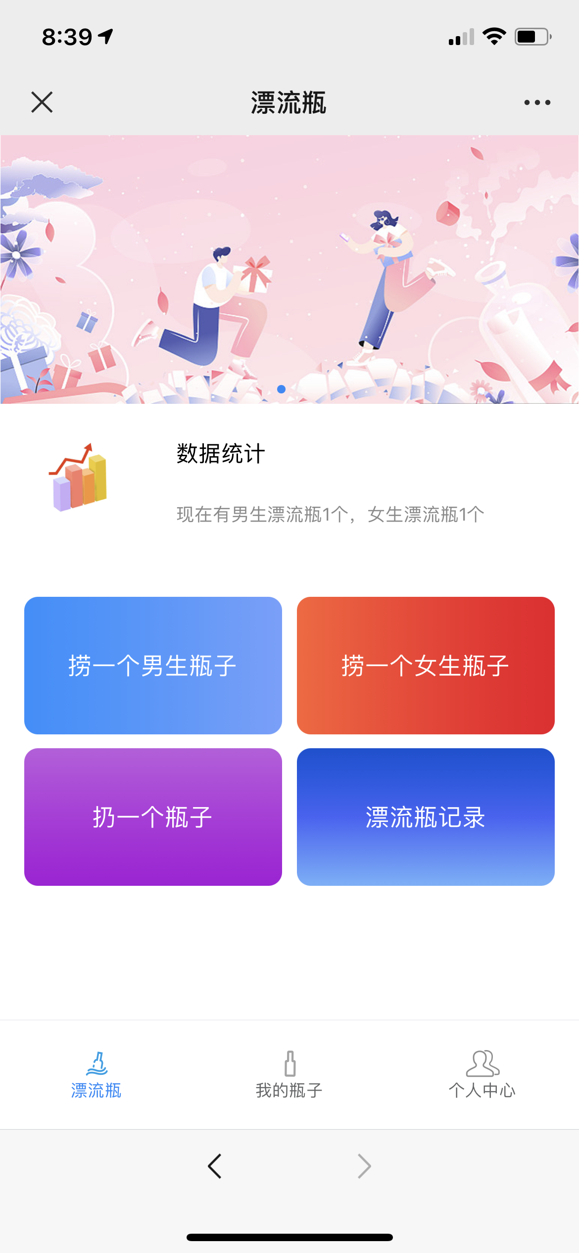 【2022修复版】最新H5漂流瓶交友源码 社交漂流瓶H5源码+对接Z支付+视频搭建教程-源来如此