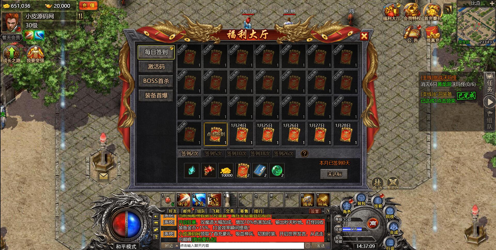 白鹭引擎游戏【冰雪传奇高爆版】2022整理Linux手工服务端+GM后台【站长亲测】插图16