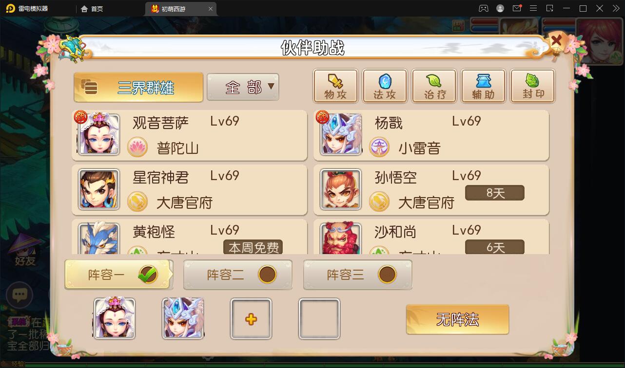 MT3换皮梦幻【初萌梦幻】1月整理Linux手工服务端+GM后台【站长亲测】插图16