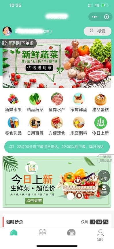 社区团购小程序最新版+界面diy+分销+附近团长+供应商+拼团+菜谱+秒杀+预售+配送+直播-源来如此