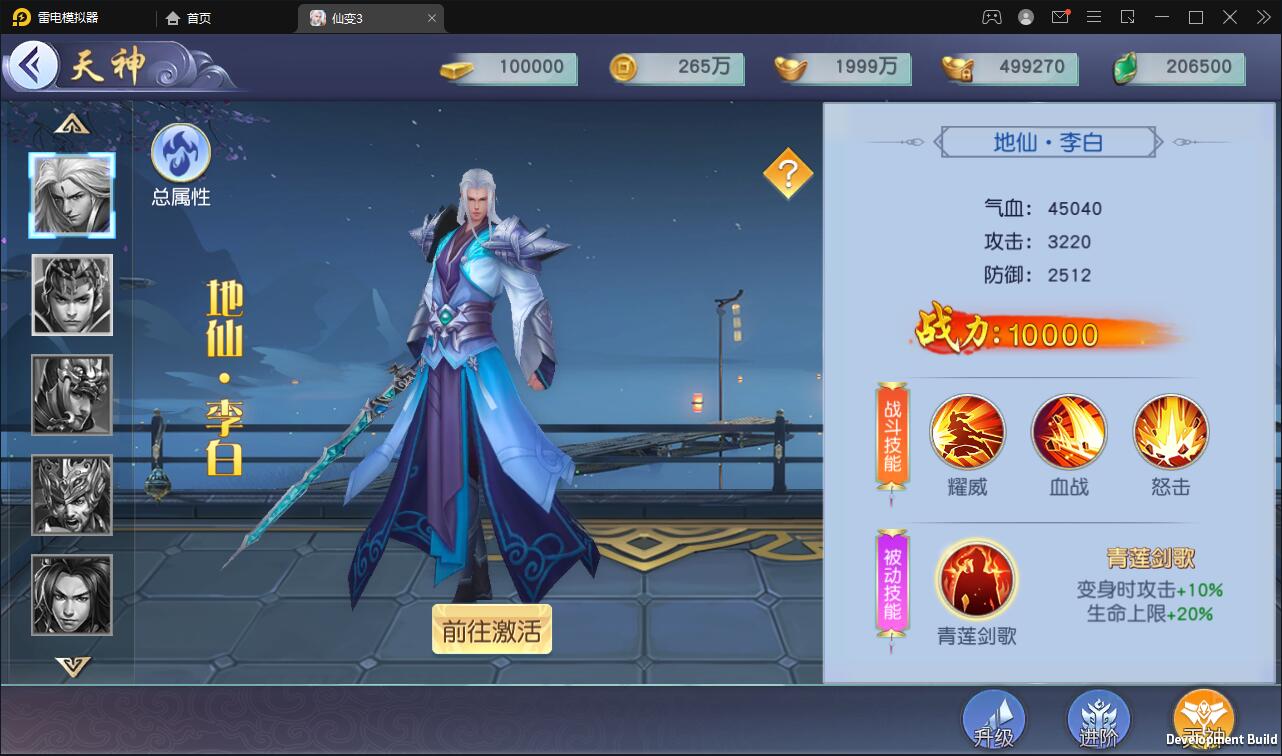 仙侠手游【仙变3】2022整理Linux手工服务端+GM后台+双区+双端【站长亲测】插图25