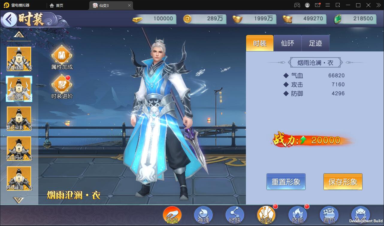 仙侠手游【仙变3】2022整理Linux手工服务端+GM后台+双区+双端【站长亲测】插图19