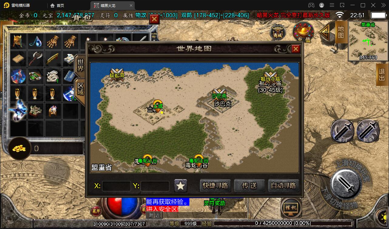 战神引擎传奇手游【暗黑火龙修复版】2022整理服务端+元素+魂环+种树+时装+充值后台【站长亲测】-源来如此