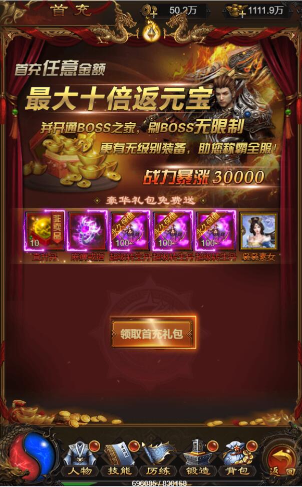 三网H5游戏【牡丹雷霆】2022整理Linux手工服务端+授权后台【站长亲测】插图3