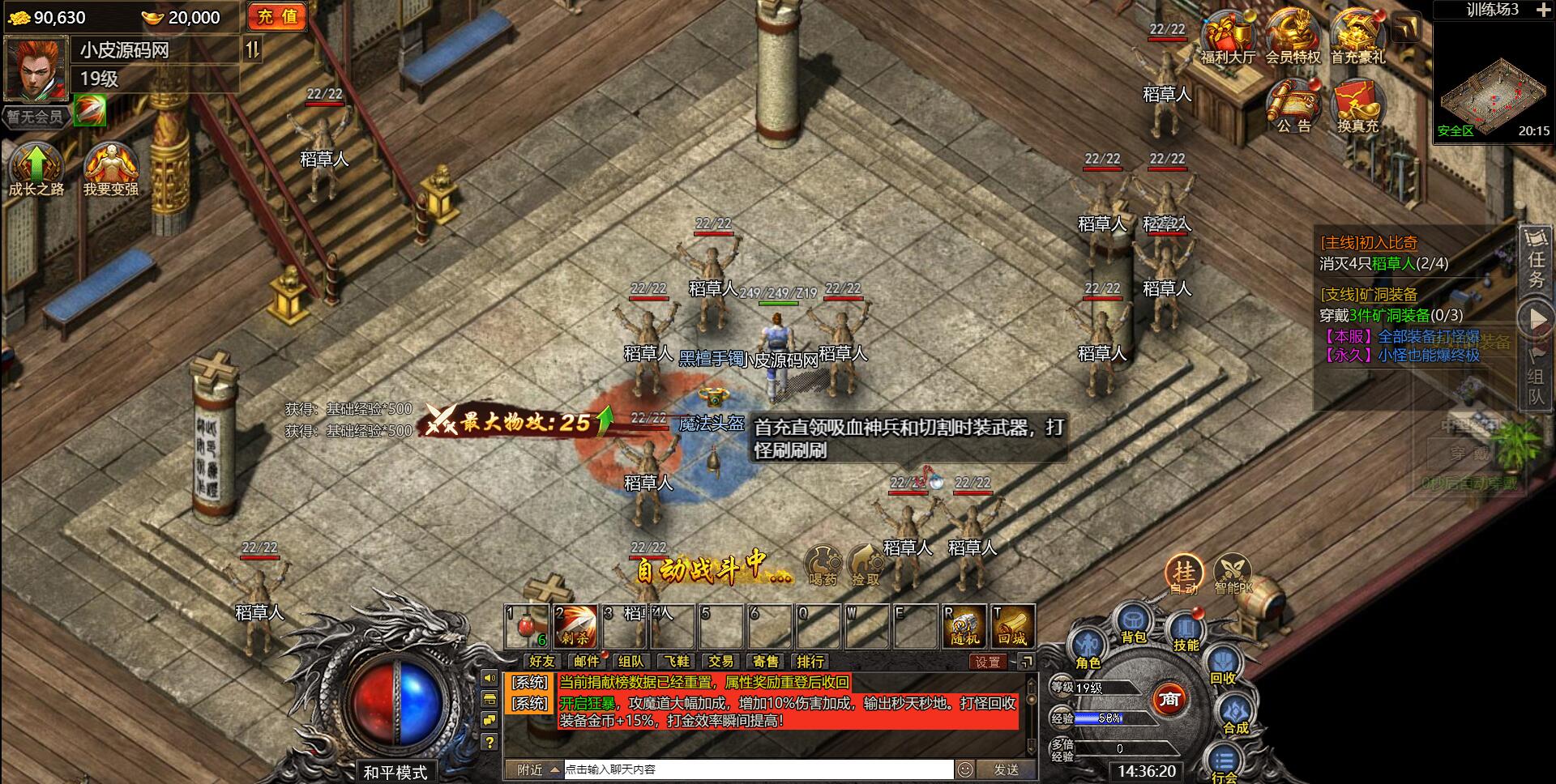 白鹭引擎游戏【冰雪传奇高爆版】2022整理Linux手工服务端+GM后台【站长亲测】插图19