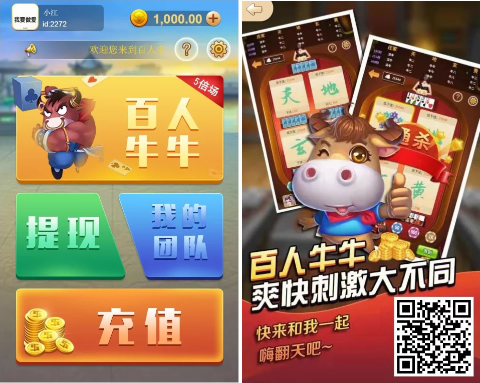 无授权竖版H5金币百人牛牛/支付已接 带分销-源来如此