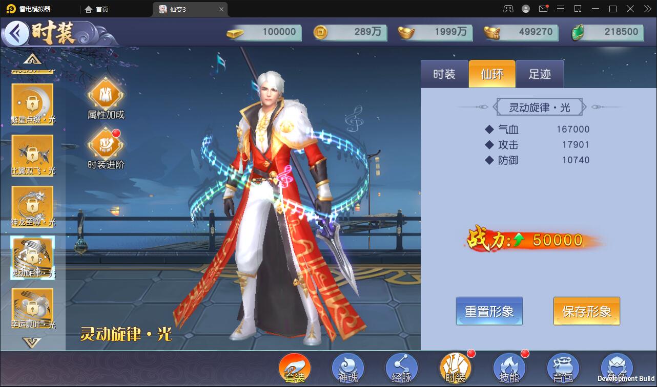 仙侠手游【仙变3】2022整理Linux手工服务端+GM后台+双区+双端【站长亲测】插图18