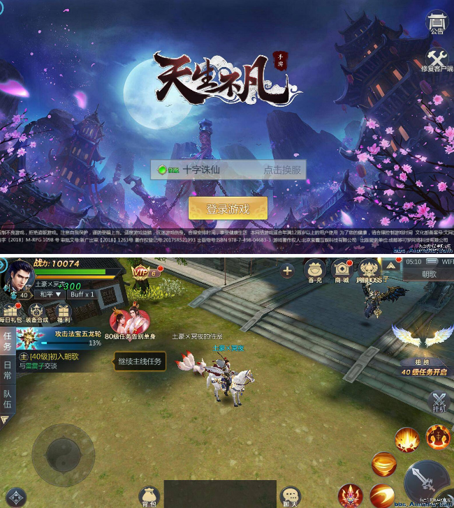 [一键架设] 天生不凡-封神诛仙手游安装教学-源来如此