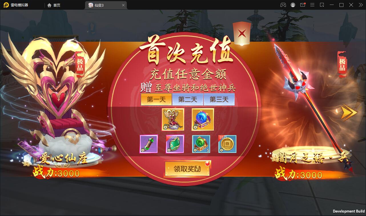 仙侠手游【仙变3】2022整理Linux手工服务端+GM后台+双区+双端【站长亲测】插图21