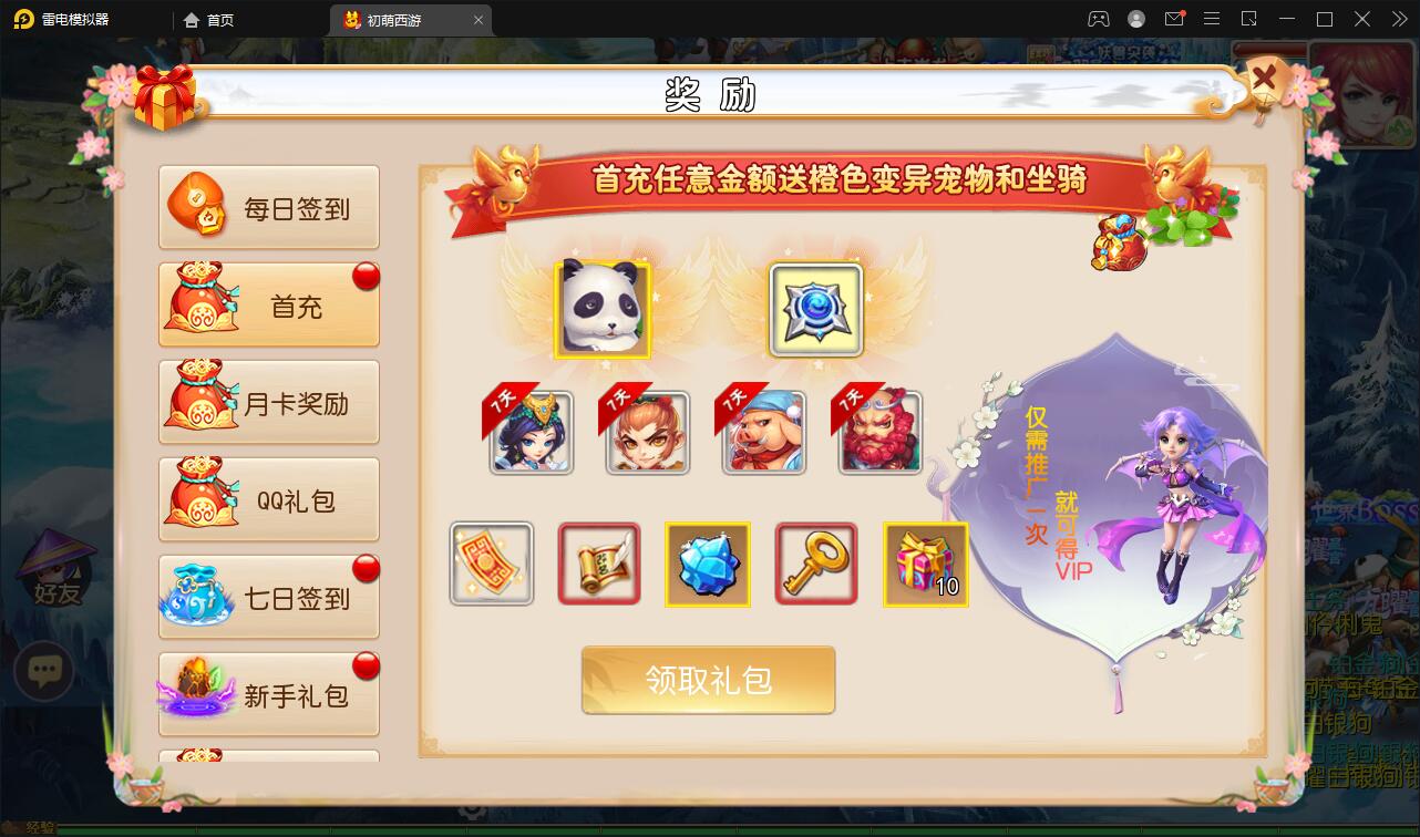 MT3换皮梦幻【初萌梦幻】1月整理Linux手工服务端+GM后台【站长亲测】插图14