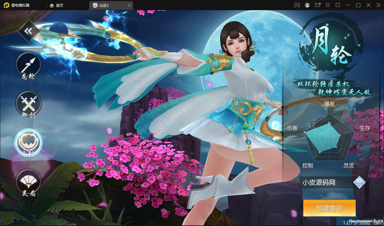 仙侠手游【仙变3】2022整理Linux手工服务端+GM后台+双区+双端【站长亲测】插图4