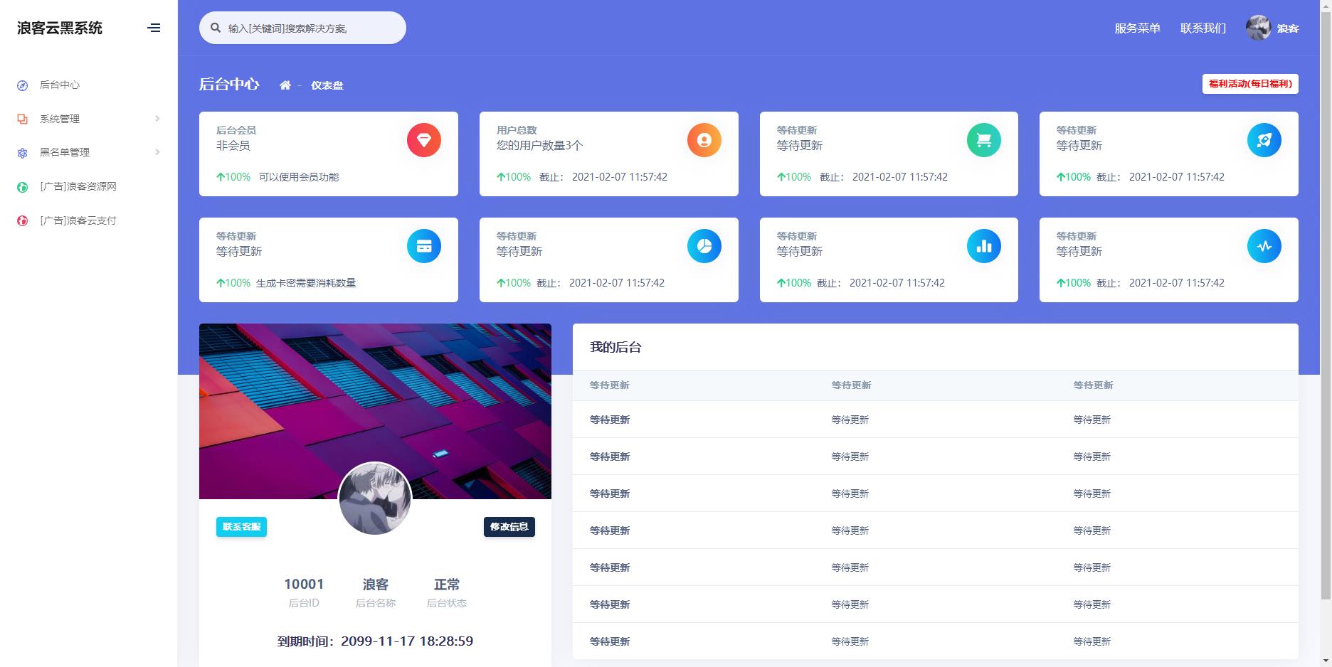 自助收录网站源码插图1