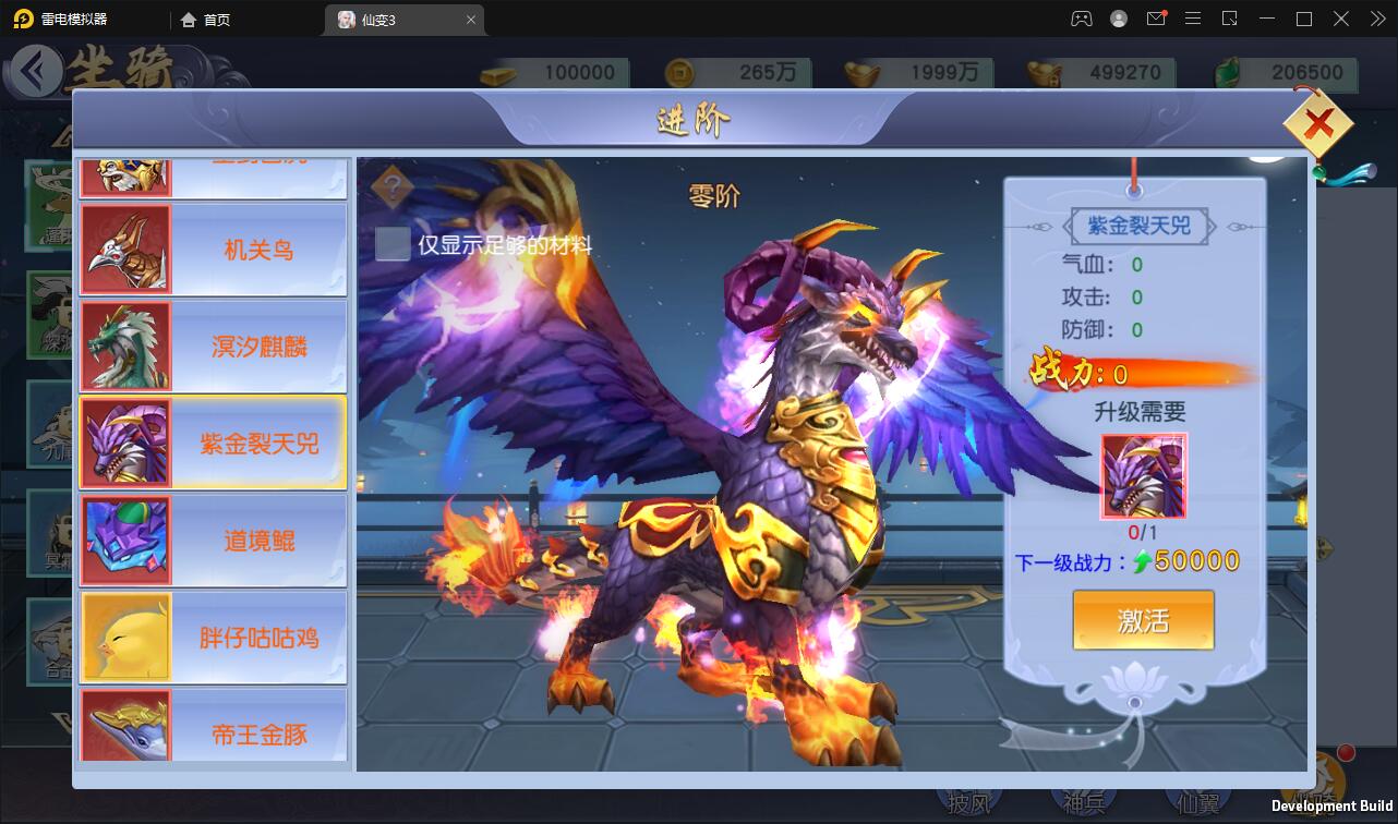 仙侠手游【仙变3】2022整理Linux手工服务端+GM后台+双区+双端【站长亲测】插图11