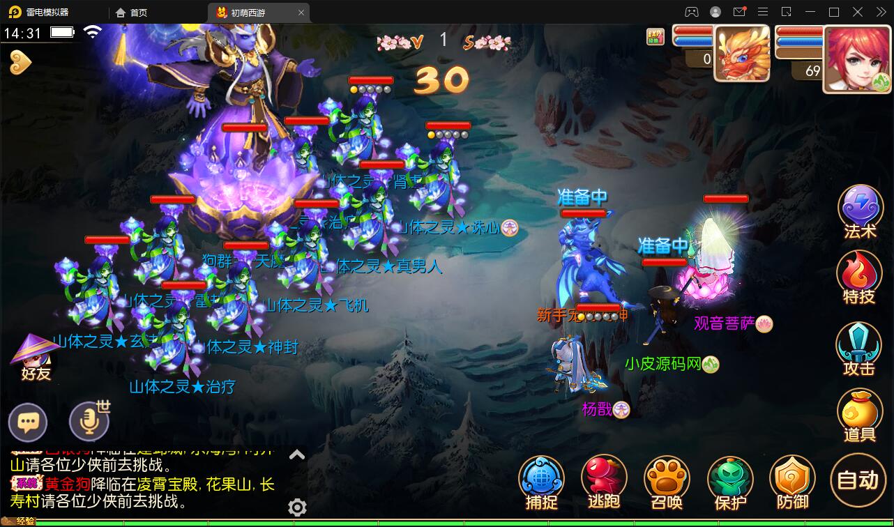 MT3换皮梦幻【初萌梦幻】1月整理Linux手工服务端+GM后台【站长亲测】插图8