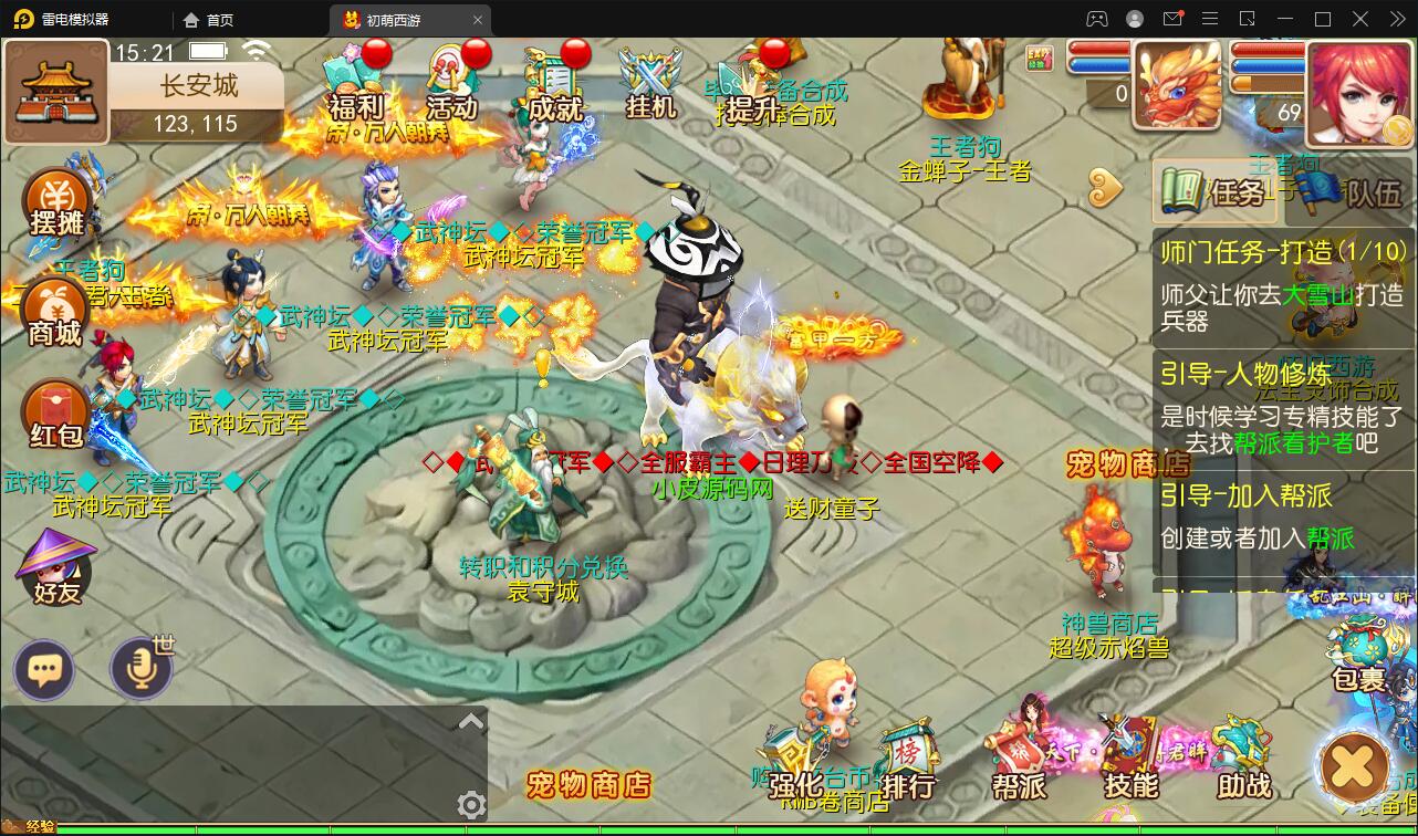 MT3换皮梦幻【初萌梦幻】1月整理Linux手工服务端+GM后台【站长亲测】插图4