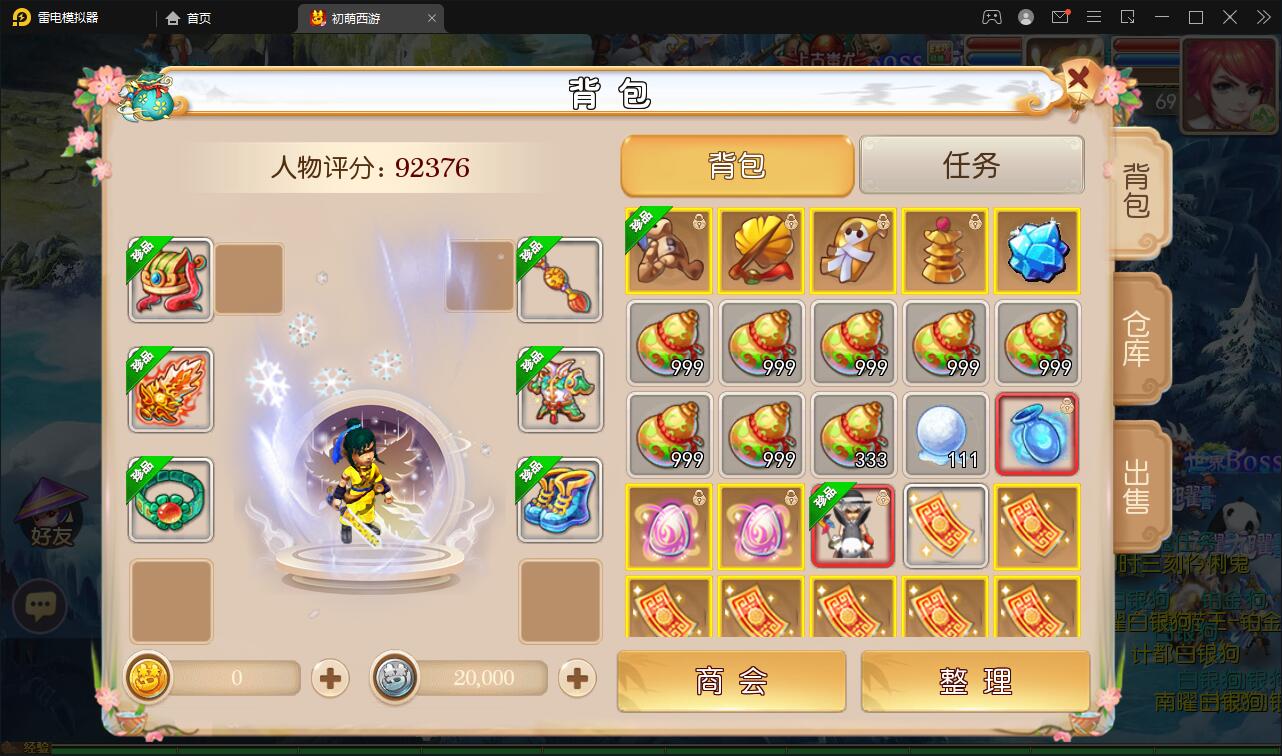 MT3换皮梦幻【初萌梦幻】1月整理Linux手工服务端+GM后台【站长亲测】插图12