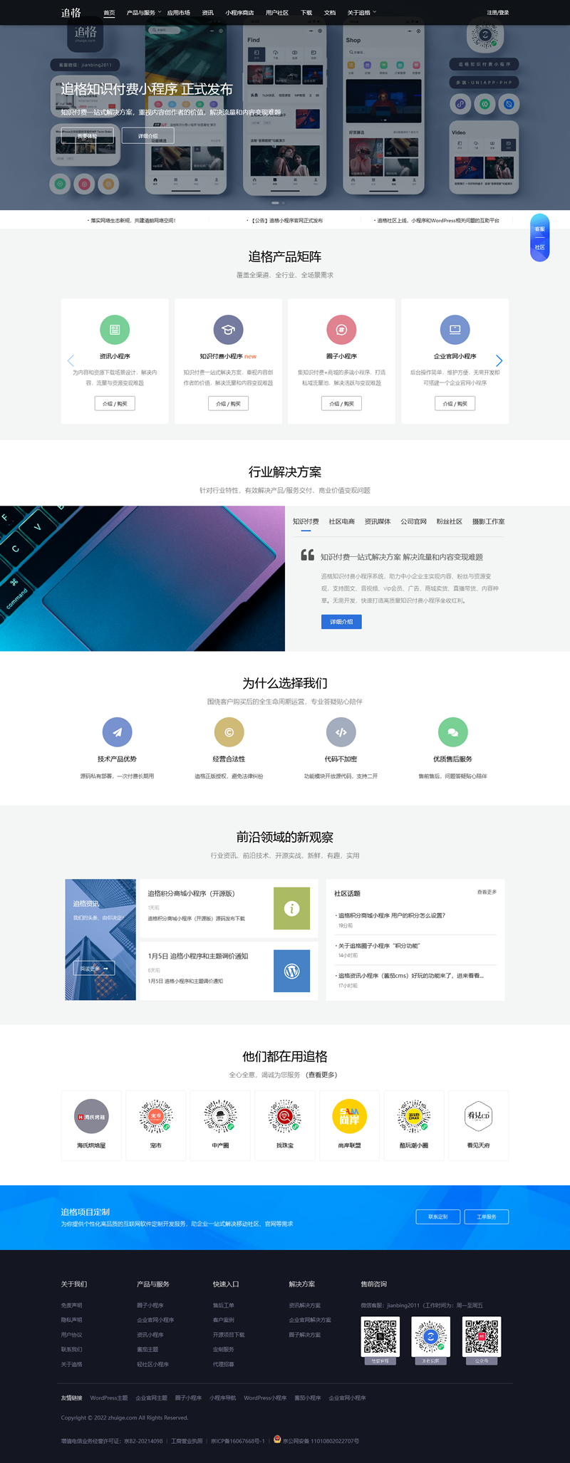 追格积分商城小程序(多端) v1.0.2-源来如此