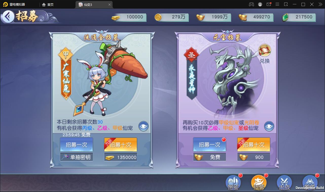 仙侠手游【仙变3】2022整理Linux手工服务端+GM后台+双区+双端【站长亲测】插图22