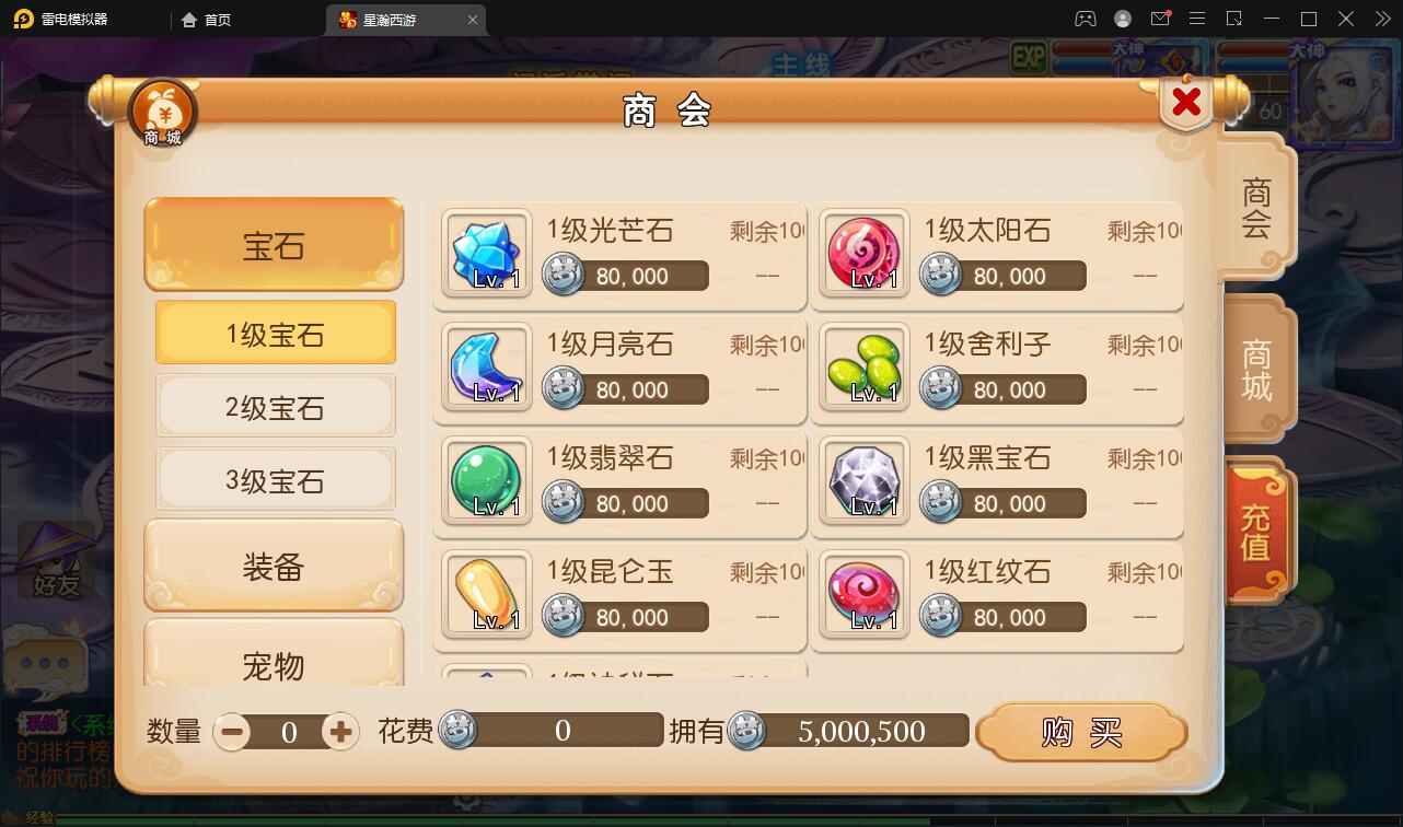 MT3换皮梦幻【星瀚西游】2022整理Linux手工服务端+GM后台+双端插图15