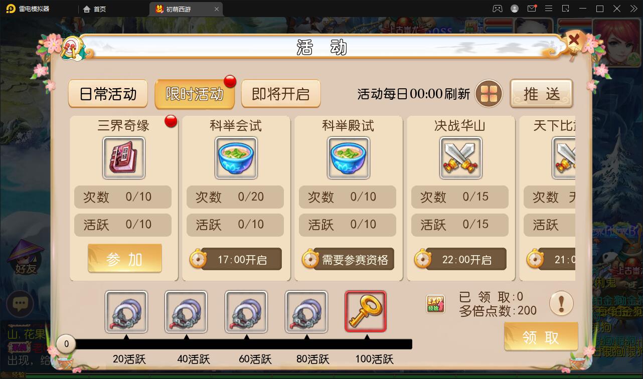 MT3换皮梦幻【初萌梦幻】1月整理Linux手工服务端+GM后台【站长亲测】插图13