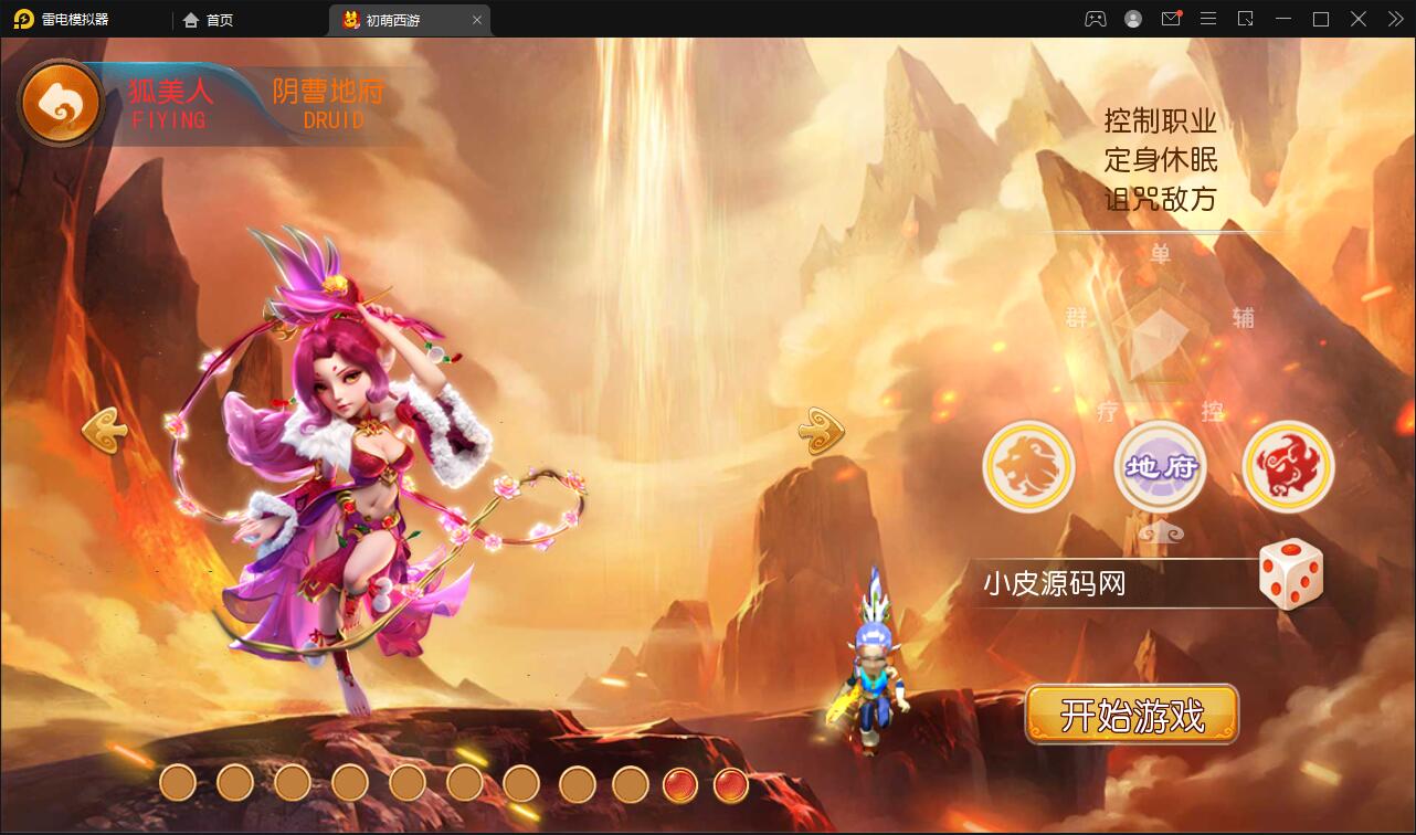 MT3换皮梦幻【初萌梦幻】1月整理Linux手工服务端+GM后台【站长亲测】插图2