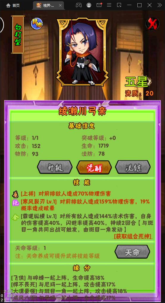 卡牌回合手游【死神2】2022整理Linux手工服务端+GM后台【站长亲测】插图8