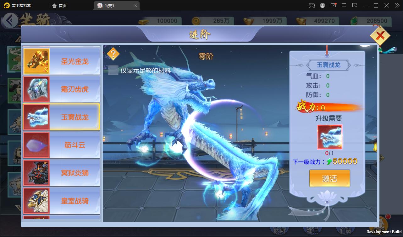 仙侠手游【仙变3】2022整理Linux手工服务端+GM后台+双区+双端【站长亲测】插图30