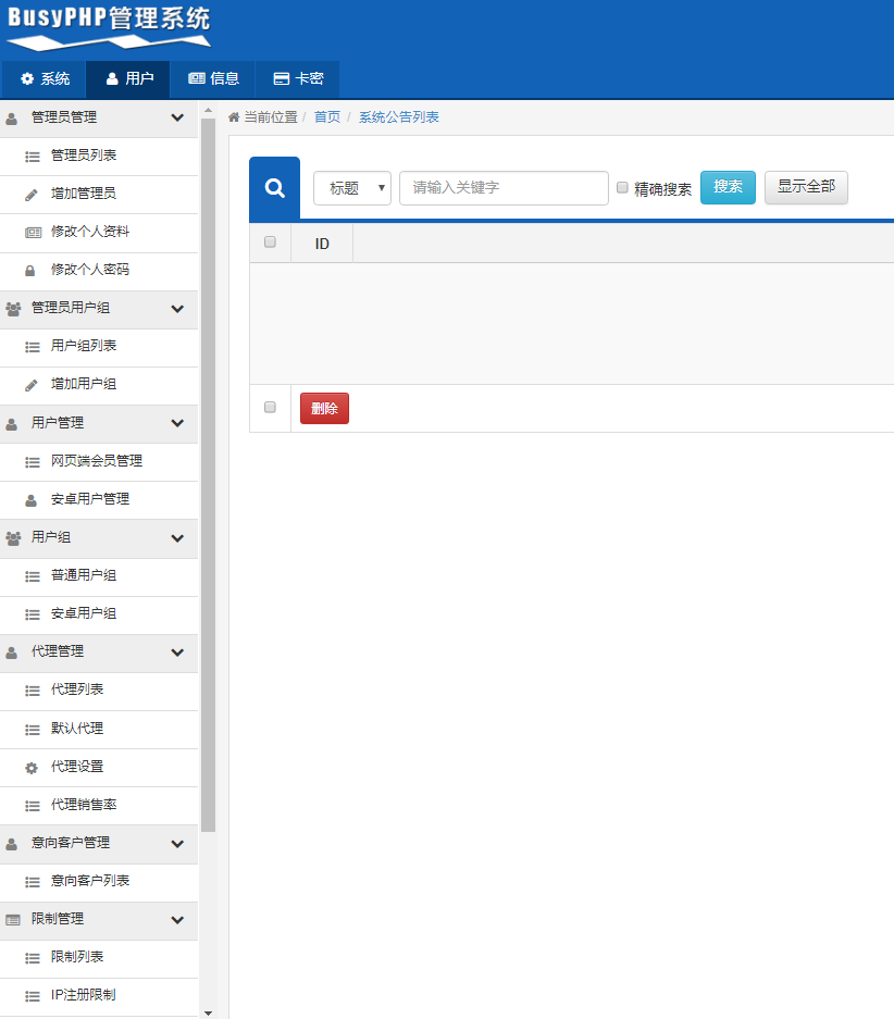灭世云呼整套修复版源码插图1