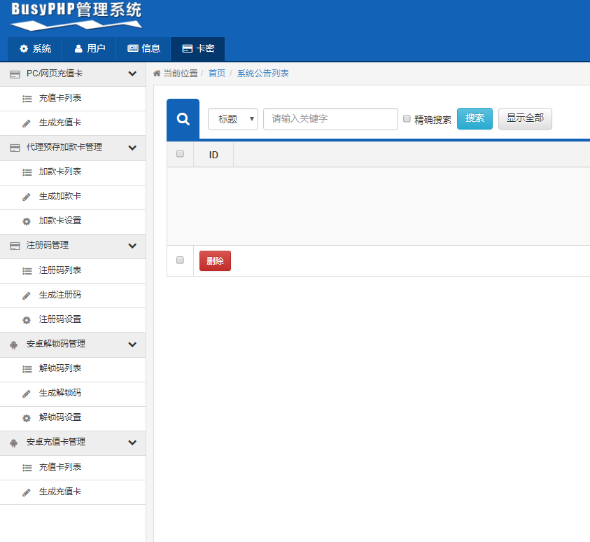 灭世云呼整套修复版源码-源来如此