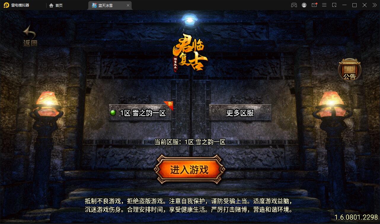 战神引擎传奇手游【蓝天冰雪君临复古】2022整理服务端+情怀BOSS+神龙秘境+宠物大师+充值后台【站长亲测】-源来如此