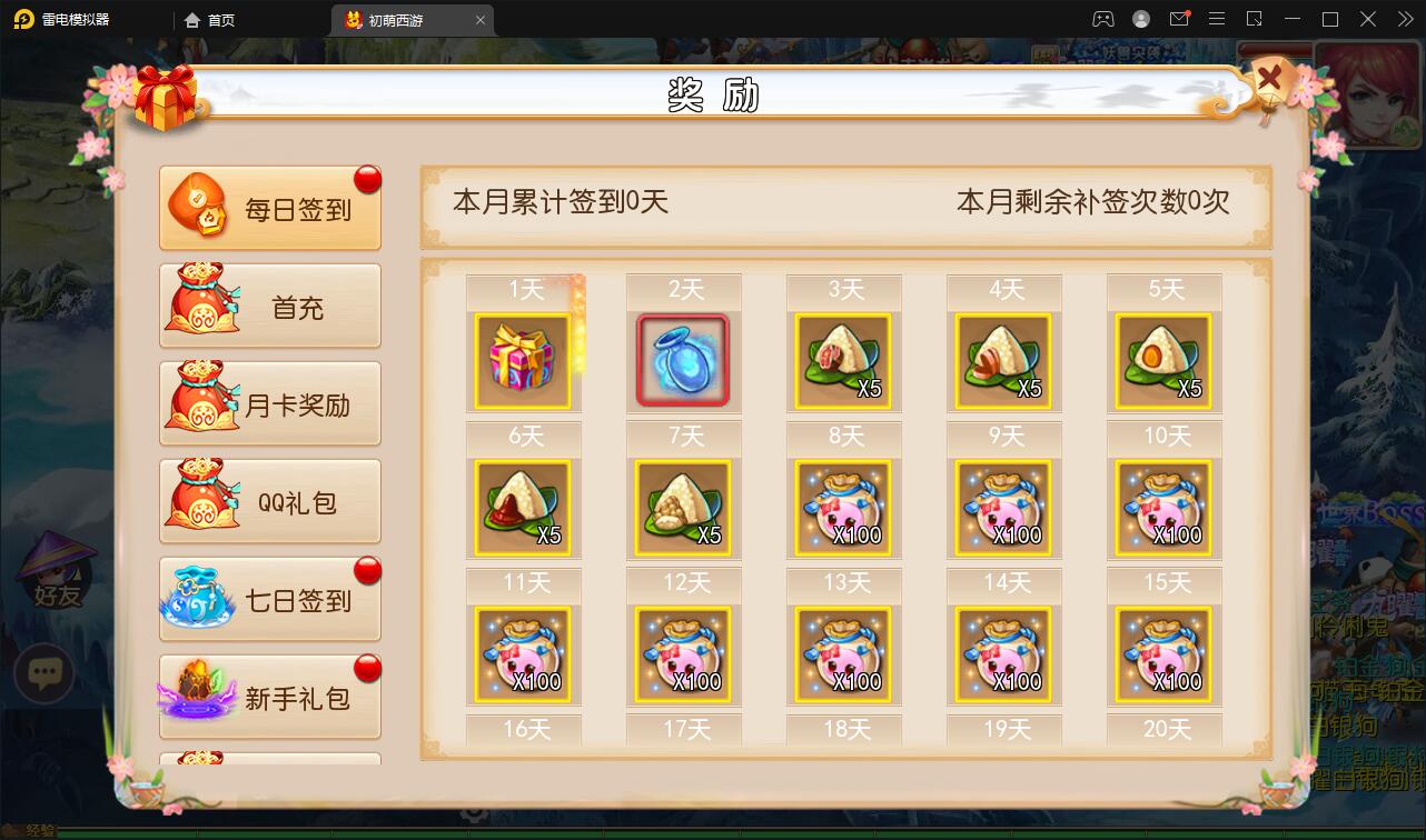 MT3换皮梦幻【初萌梦幻】1月整理Linux手工服务端+GM后台【站长亲测】插图15