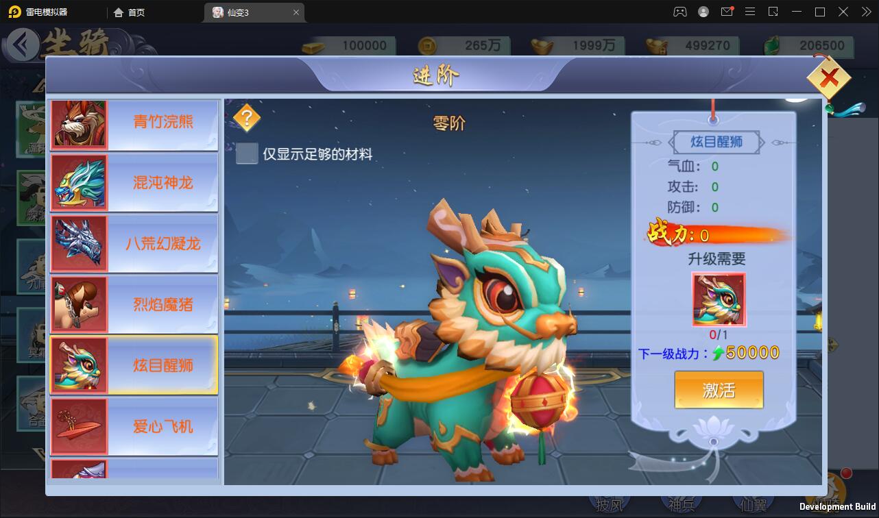 仙侠手游【仙变3】2022整理Linux手工服务端+GM后台+双区+双端【站长亲测】插图29