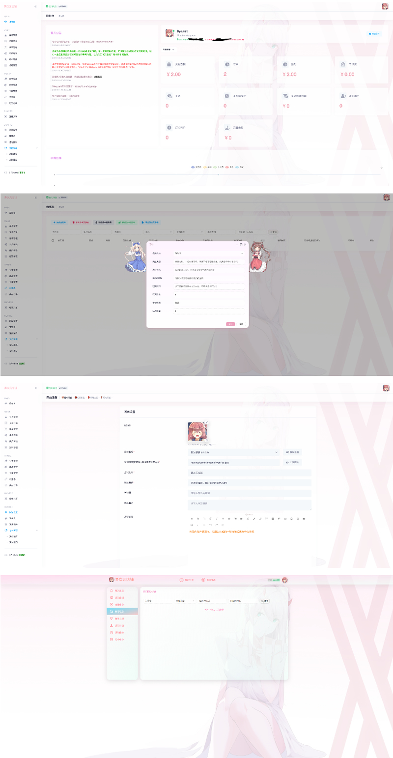 2022【商业运营版】异次元发卡源码/荔枝发卡V3.0二次元风格发卡网全开源源码/对接免签约支付接口/带视频搭建教程-源来如此