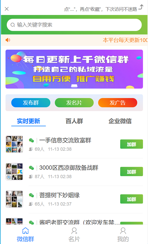 【2022修复版】社群扫码进群活码引流完整运营源码/对接免签约支付接口/推广正常绑定下级/带视频搭建教程-源来如此