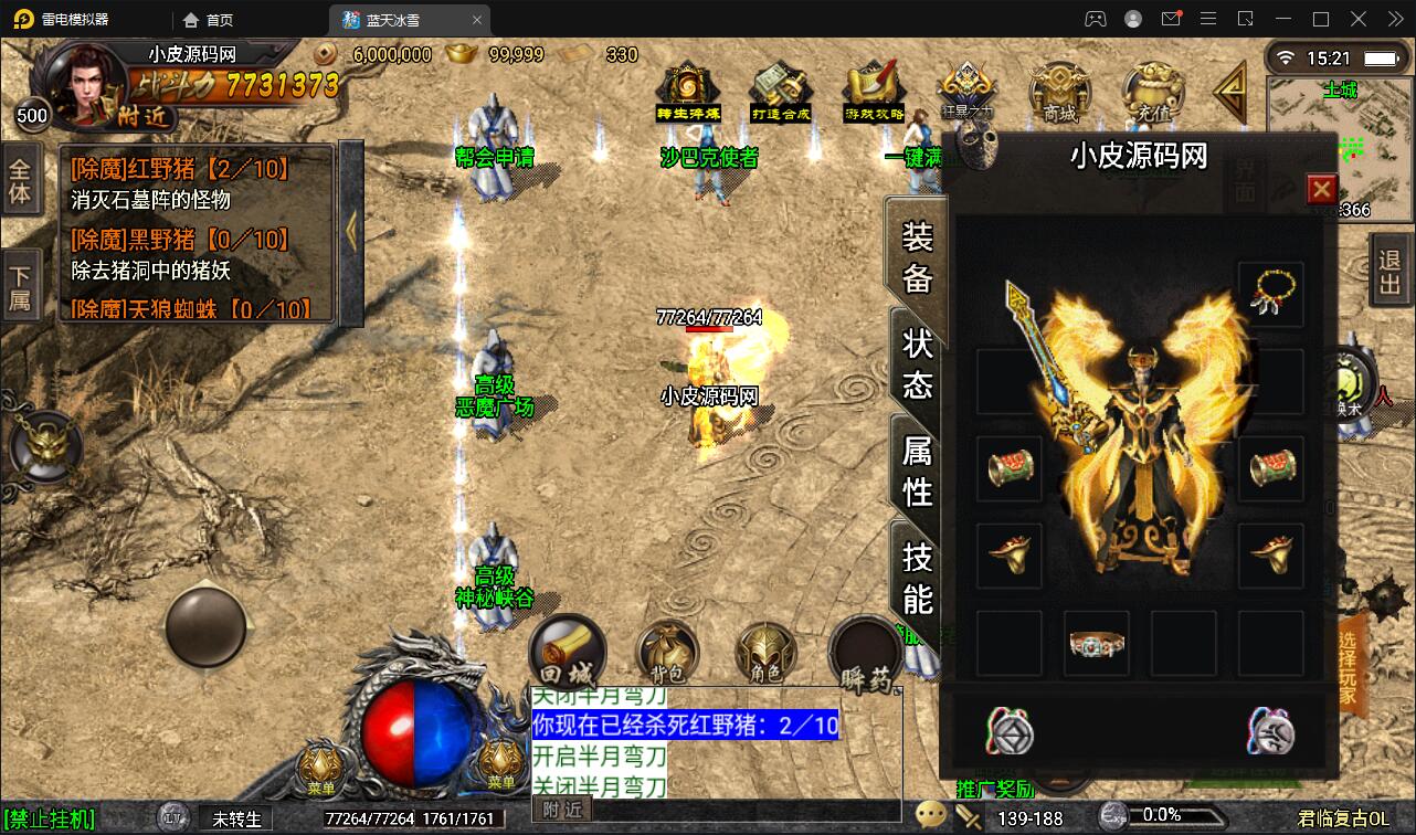 战神引擎传奇手游【蓝天冰雪君临复古】2022整理服务端+情怀BOSS+神龙秘境+宠物大师+充值后台【站长亲测】插图8