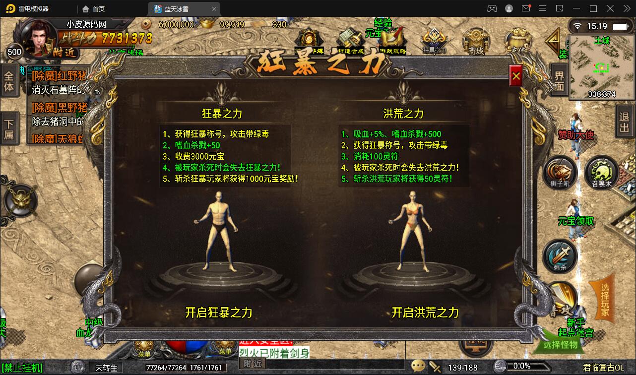 战神引擎传奇手游【蓝天冰雪君临复古】2022整理服务端+情怀BOSS+神龙秘境+宠物大师+充值后台【站长亲测】插图7