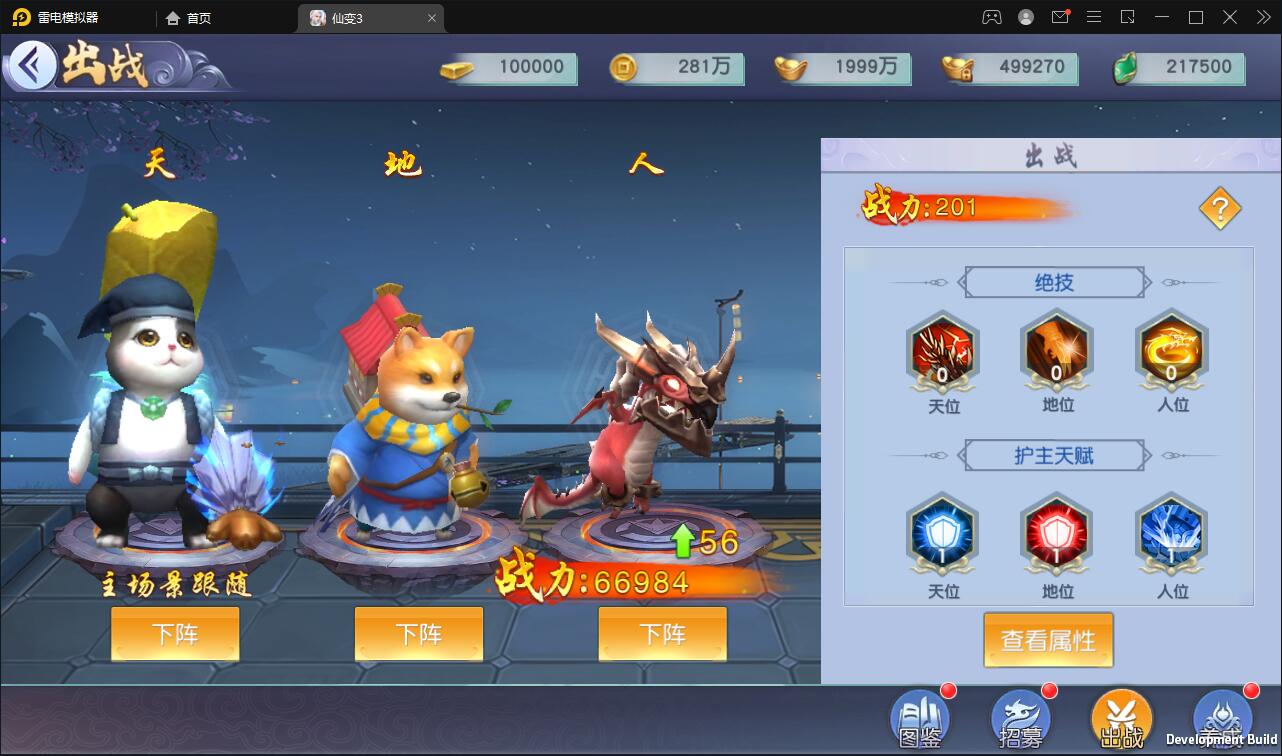 仙侠手游【仙变3】2022整理Linux手工服务端+GM后台+双区+双端【站长亲测】插图20