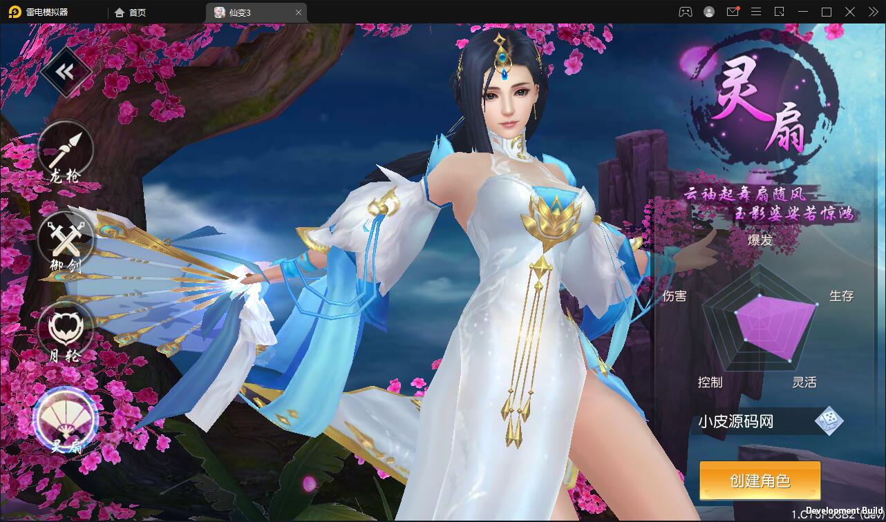 仙侠手游【仙变3】2022整理Linux手工服务端+GM后台+双区+双端【站长亲测】插图5