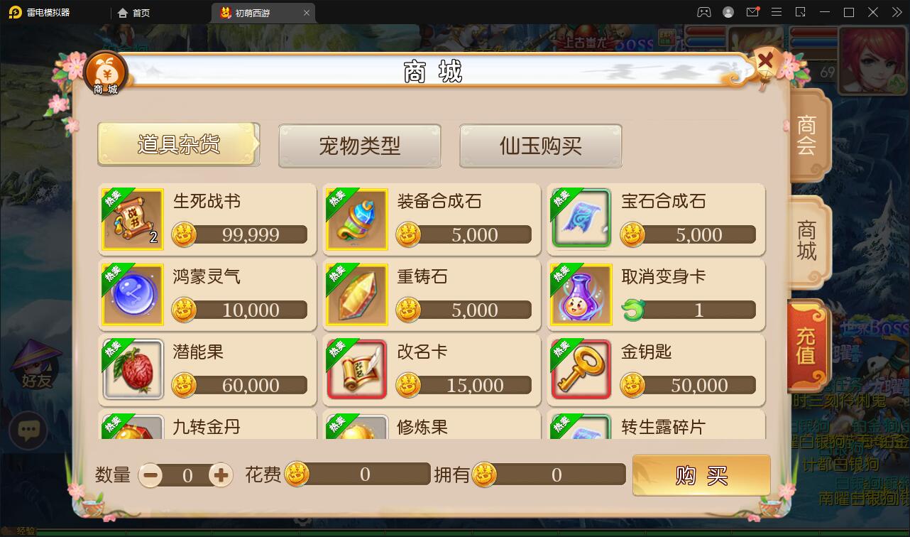 MT3换皮梦幻【初萌梦幻】1月整理Linux手工服务端+GM后台【站长亲测】插图10