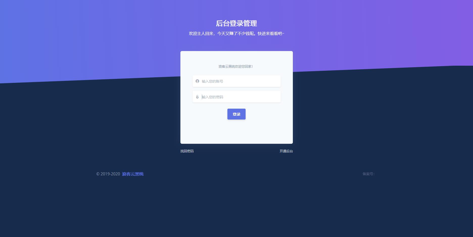 自助收录网站源码-源来如此